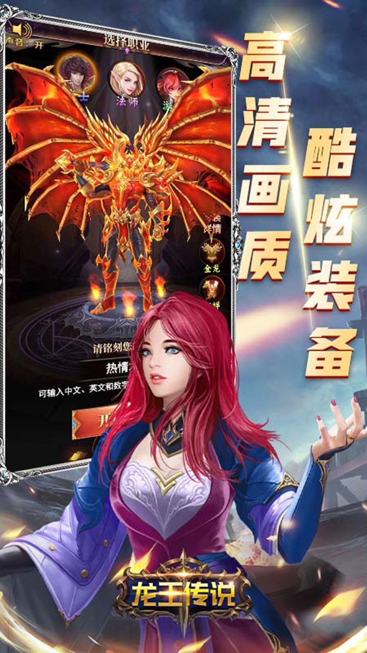 龍王傳說 果盤版
