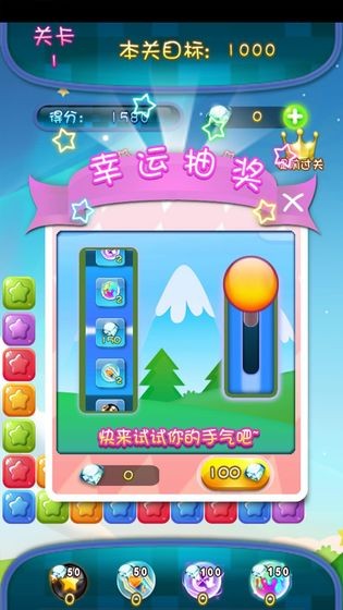 家園消消消