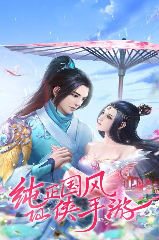 上古情歌 飛升版