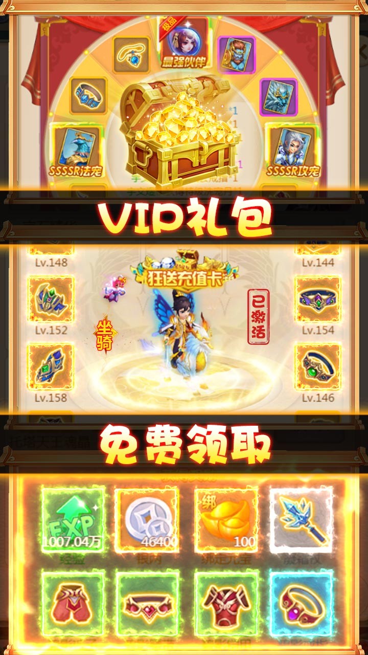 斗圣傳說BT 果盤版