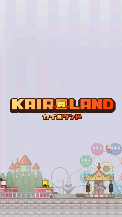 開羅樂園
