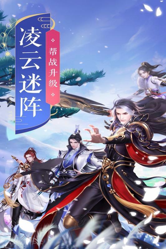 上古情歌 飛升版