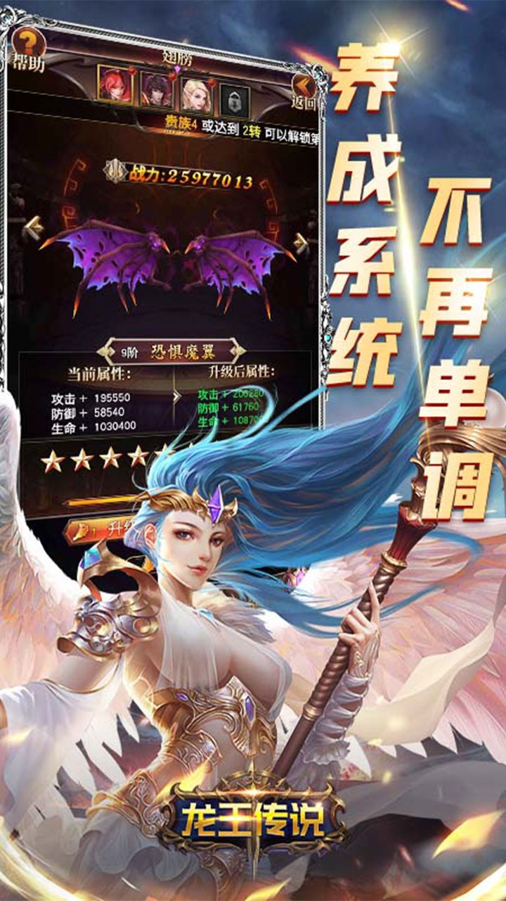 龍王傳說 果盤版