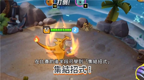 寶可夢大集結(jié) 官方版