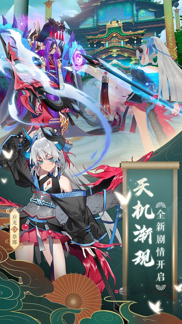 云夢四時歌 果盤版