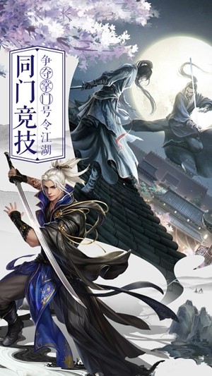 武林劍尊