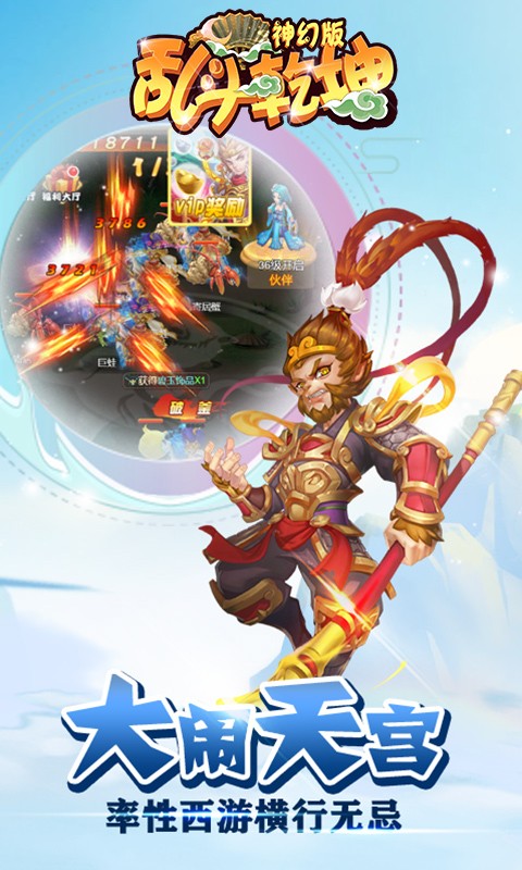 亂斗乾坤BT（神幻版） 果盤版