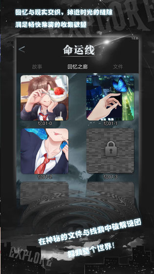 命運線 漢化版