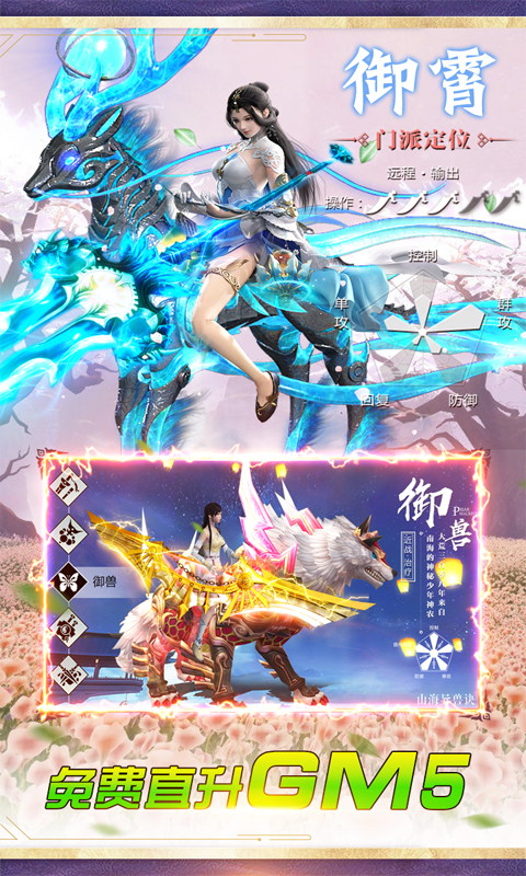 仙劍誅魔（免費GM）BT版 狂玩版