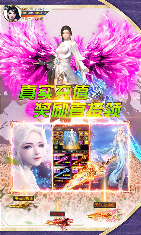 仙劍誅魔（免費GM）BT版 狂玩版