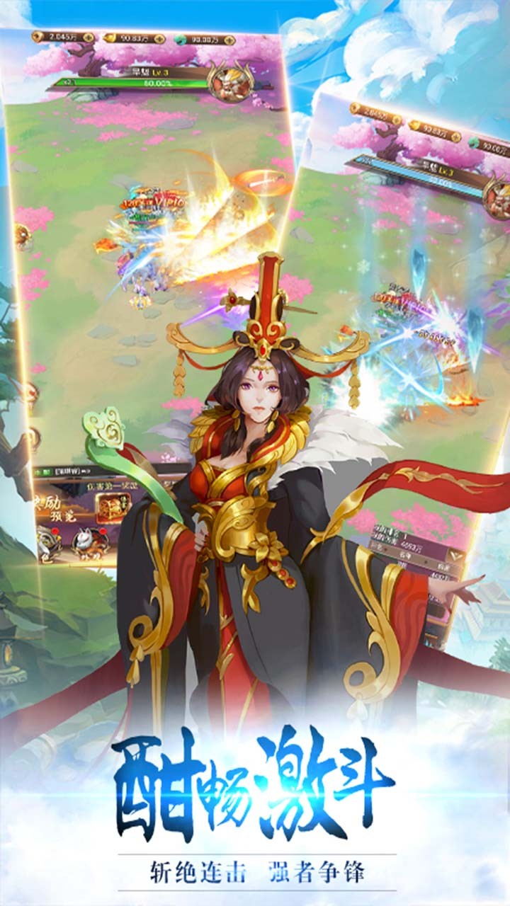 斗劍仙ol 果盤版