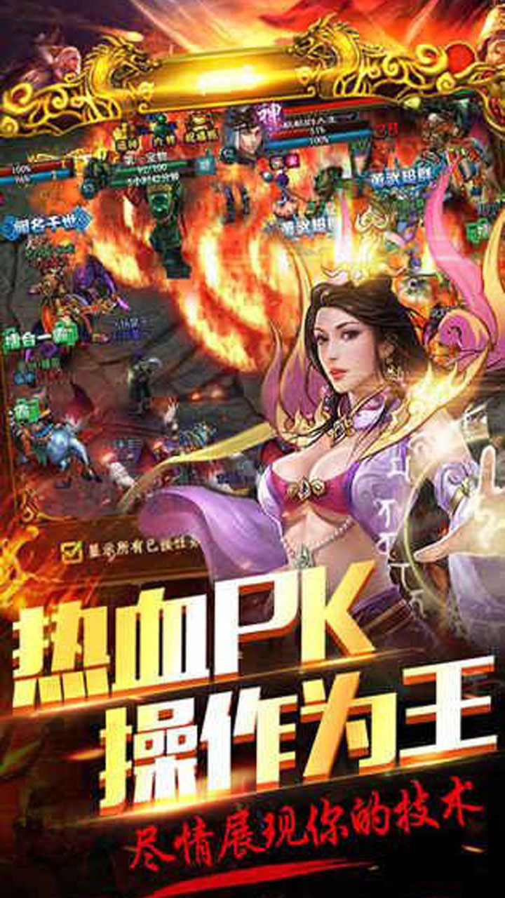 上古戰(zhàn)歌BT 果盤版