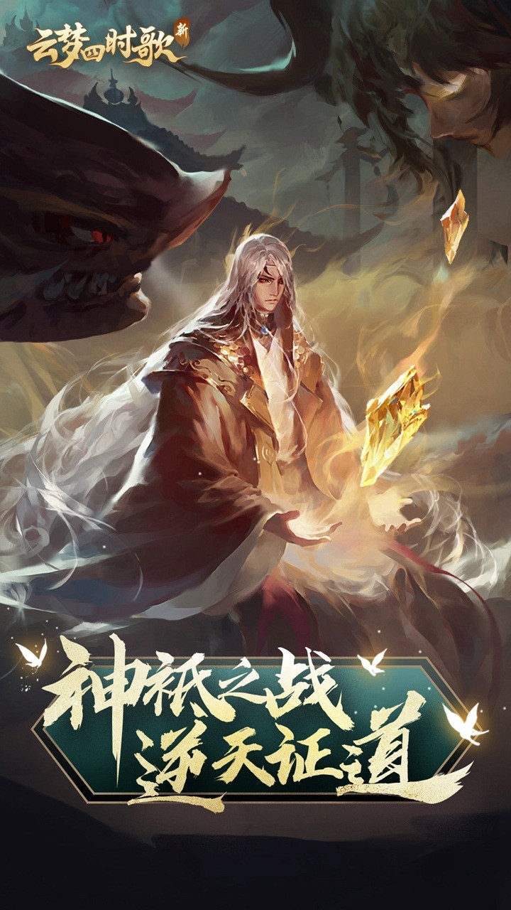 云夢四時歌 果盤版