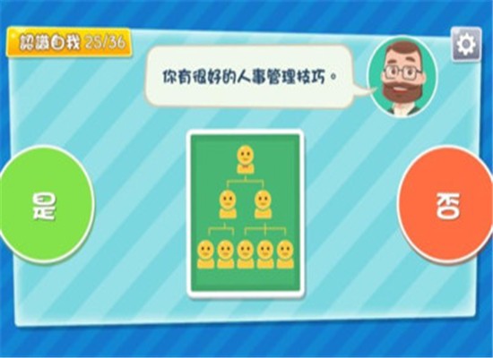 生涯規(guī)劃自我認(rèn)識(shí)游樂(lè)場(chǎng)