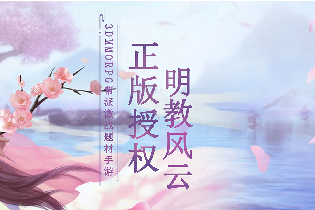 明教風(fēng)云之九陰九陽 折扣版