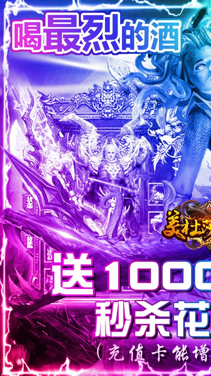 美杜莎傳奇BT（送充打金版）果盤版
