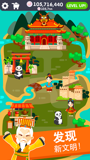 文明建設