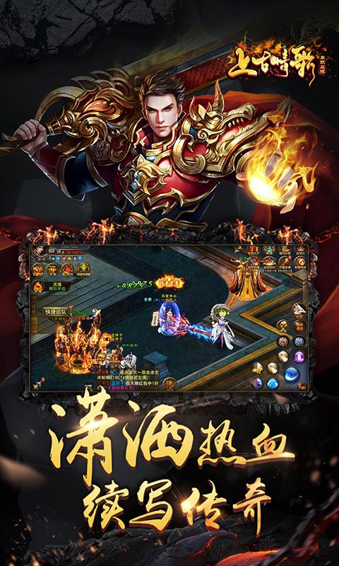 上古情歌 單職業滿V版