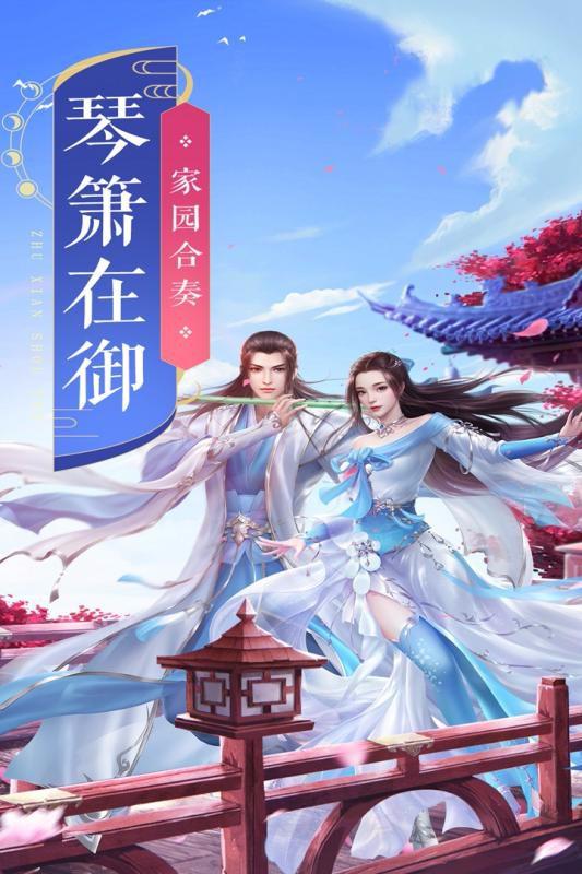 上古情歌 飛升版
