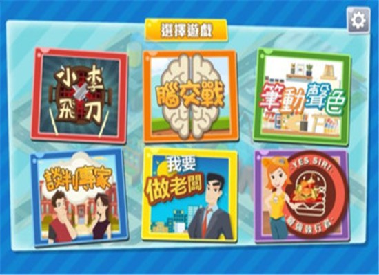 生涯規(guī)劃自我認(rèn)識(shí)游樂(lè)場(chǎng)