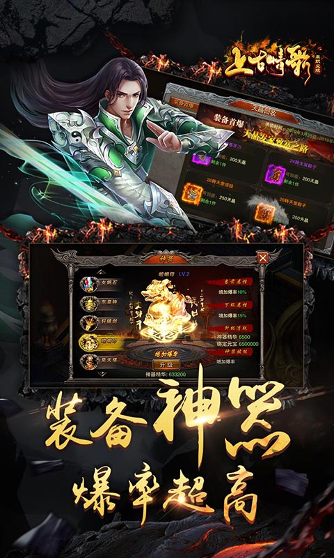 上古情歌 單職業滿V版