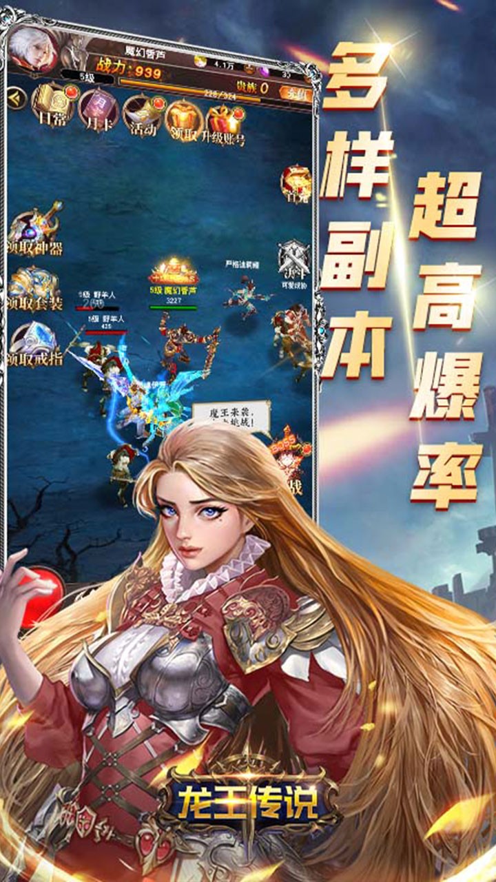 龍王傳說 果盤版