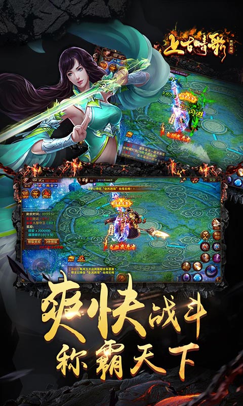 上古情歌 單職業滿V版