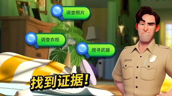 小鎮謀殺案第3場