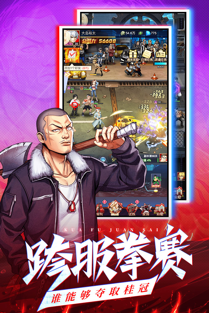 亂斗之王 九游版