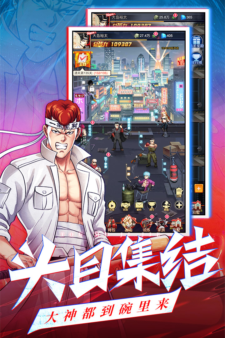 亂斗之王 九游版