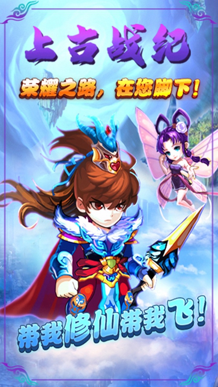 上古戰紀 果盤版
