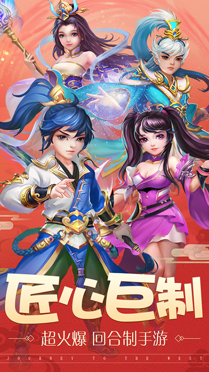 大圣外傳BTBT版 狂玩版