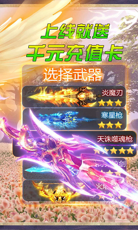 仙劍誅魔（免費GM）BT版 狂玩版