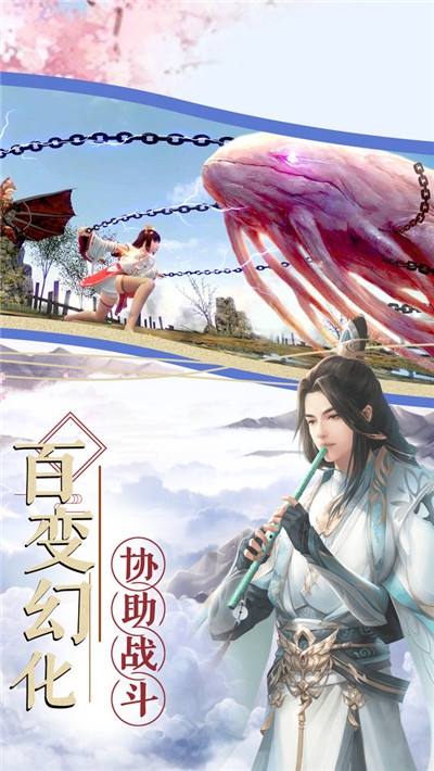 葬仙天書