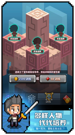 冒險與深淵 公測版