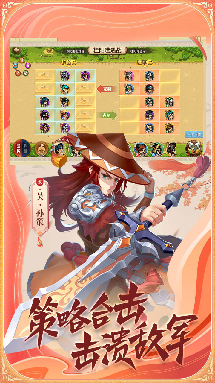 真戰三國  果盤版