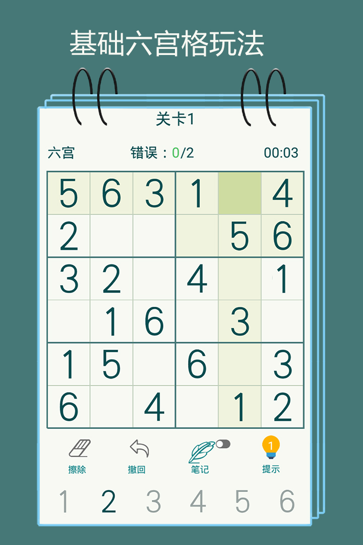 天梨數獨 九游版