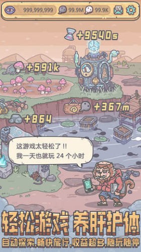 最強蝸牛密令