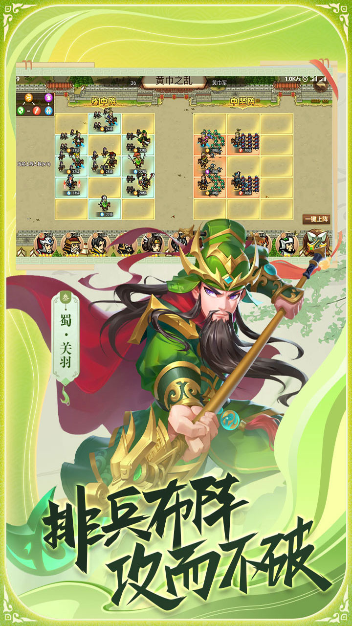 真戰三國  果盤版