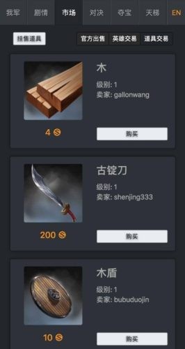 加密三國