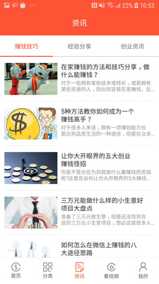 掙錢幫