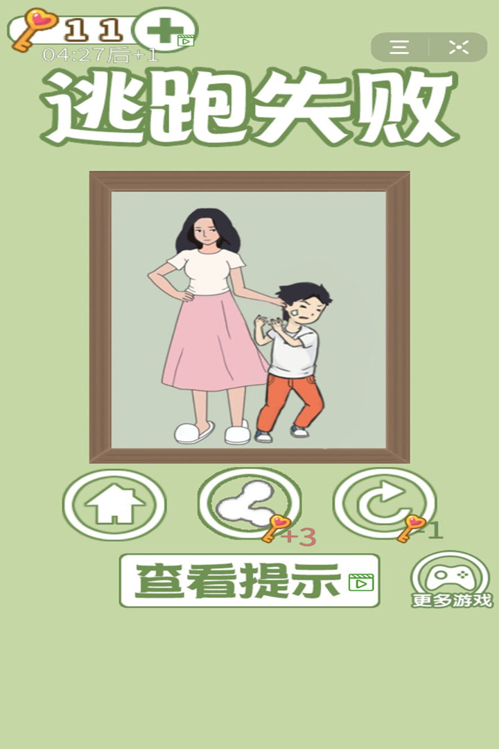 孩子去哪野了2 九游版