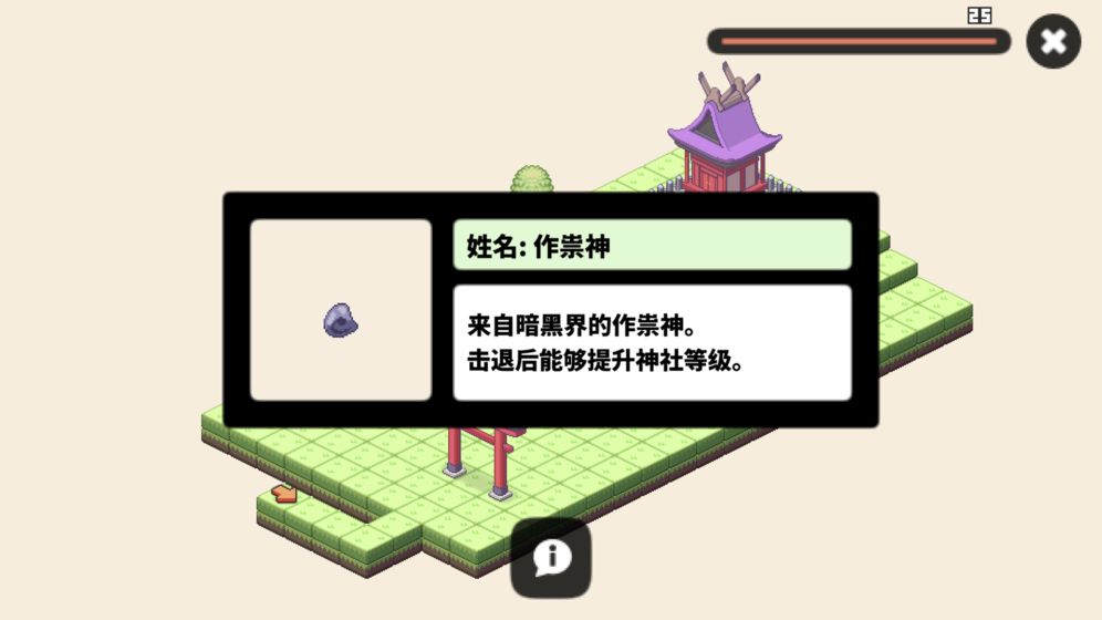 像素神廟 TapTap版