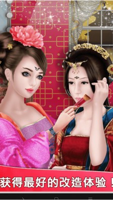 皇妃成長記