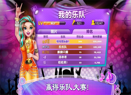 可可搖滾夢(mèng)
