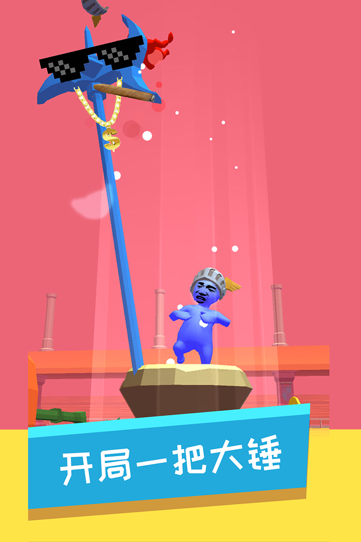 小錘錘捶你胸口 九游版