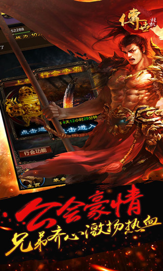 王者传奇超变版