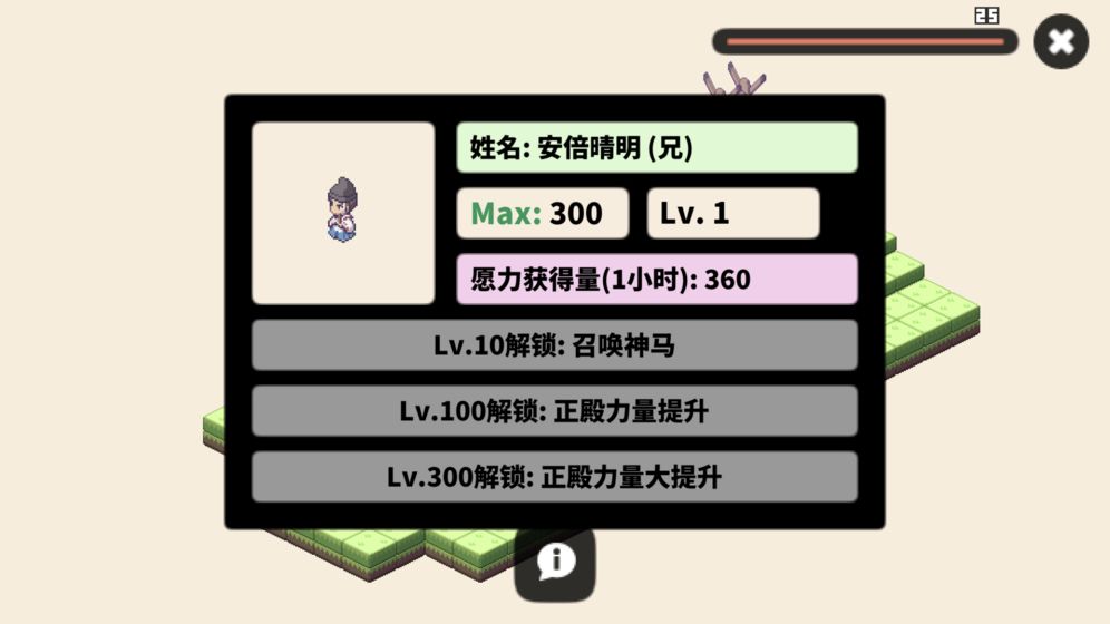 像素神廟 TapTap版