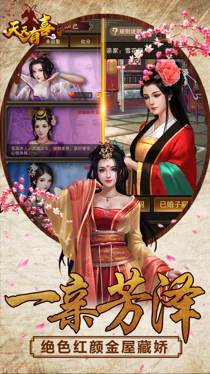 天天有喜2BT（GM版） 果盤版
