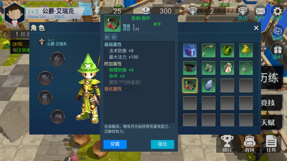 永恒之光 手游